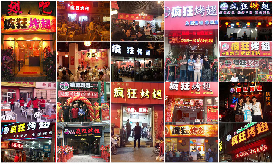 鄂托克前烧烤加盟,学烧烤技术,开烧烤店多少钱