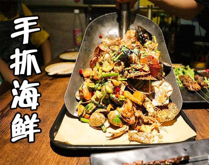 鄂托克前手抓海鲜加盟店
